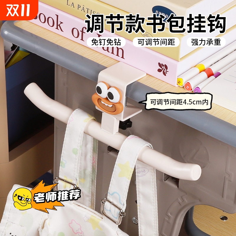 书包挂钩学生开学收纳神器