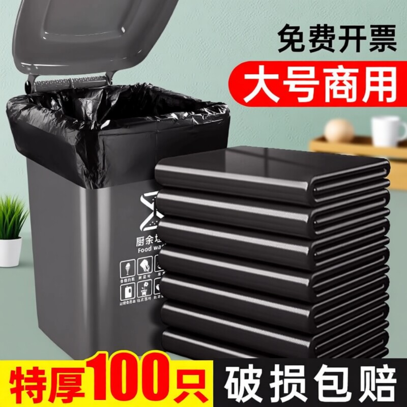 大号垃圾袋超大特大加厚黑色环卫厨房商用大塑料袋子平口特厚学校