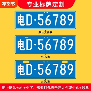 场内车牌制定公司内部矿车厂内景区牌专用地库反光车号牌铝牌
