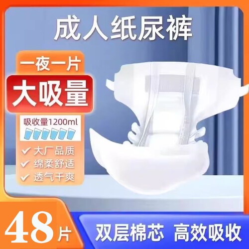 成人纸尿裤老年人专用内裤式尿不湿加厚款防水防漏防侧漏大吸量