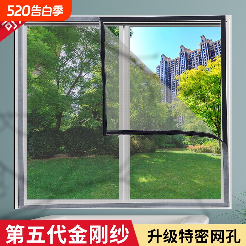 新款金刚纱防蚊纱窗魔术贴家用免打孔窗纱防虫自粘网粘贴窗纱特密