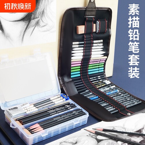 素描铅笔套装美术生专用素描铅笔