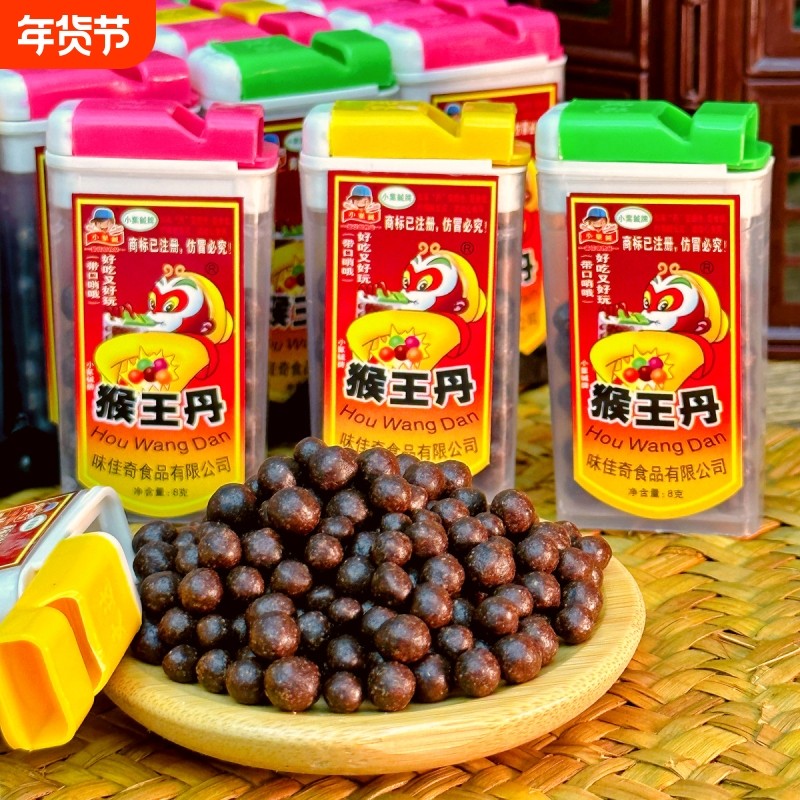 猴王丹怀旧网红经典开胃正宗酸甜毛丹瓶装休闲零食好吃罐装,零食/坚果/特产,梅类制品,淘宝优惠券,粉丝福利购,淘宝优惠卷