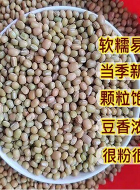 贵州特产农家小米豆巴山豆子酸菜米豆杂粮豆五谷杂粮豆米自种新豆