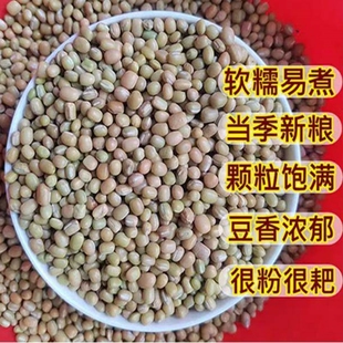 贵州特产农家小米豆巴山豆子酸菜米豆杂粮豆熬粥五谷杂粮酸菜豆米