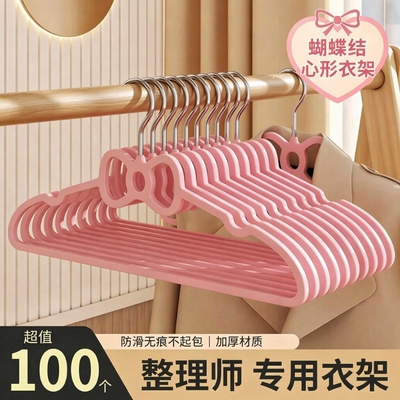 衣服架蝴蝶结衣架挂衣心形防滑无痕阳台宿舍服装店可爱衣撑子衣柜