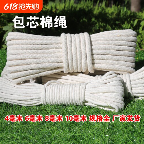 包芯棉绳软绳手工DIY绳晾衣绳刹车绳装饰棉线编织绳挂绳耐磨结实
