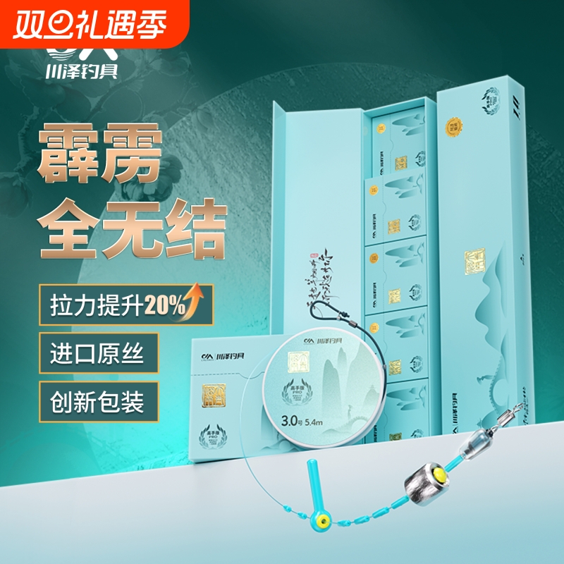 “出钓也要格调满满“全无结线组