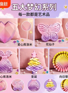考古挖掘儿童手工|超1.2万次加购