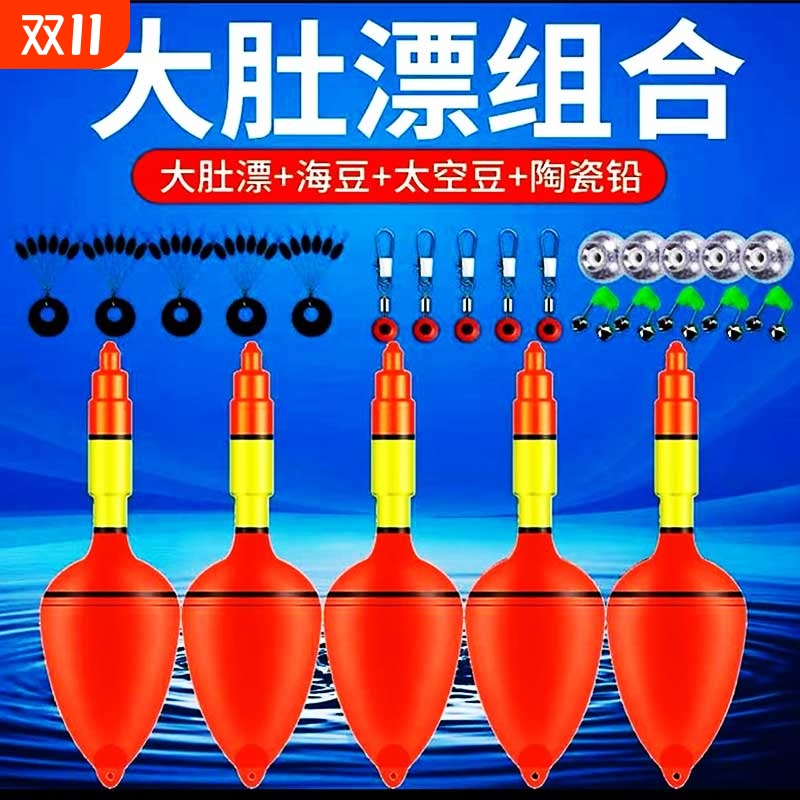 鱼漂大肚漂远投海钓抛竿海竿鲢鳙海杆夜光浮标浮漂阿波漂滑漂专用
