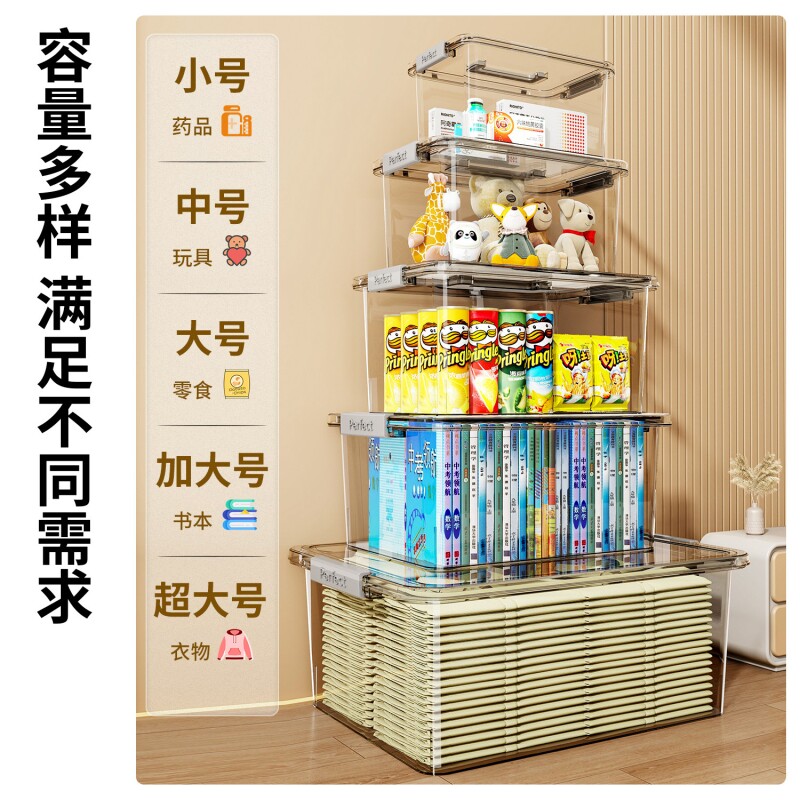 亚克力透明箱收纳盒超大容量图片