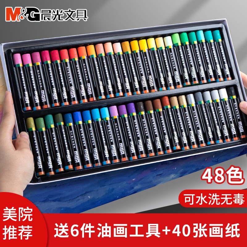 晨光重彩油画棒一整套安全无毒不脏手可水洗24色小学生专用文具软性丝滑蜡笔48色DIY涂鸦美术生绘画全套工具