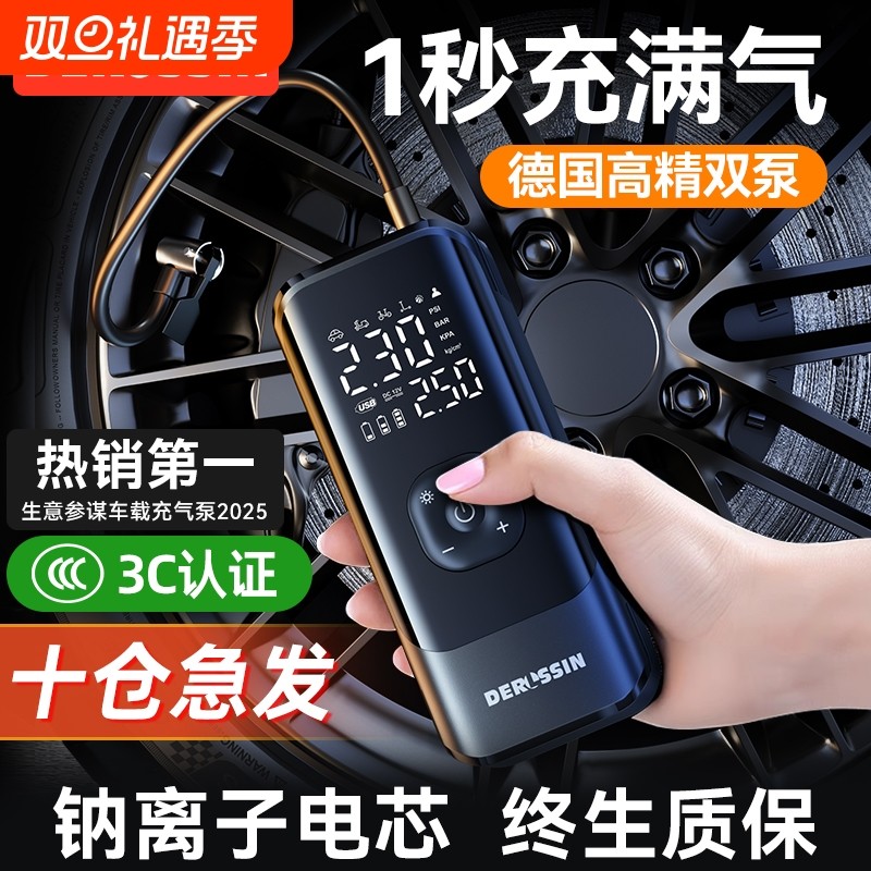 车载汽车充气泵无线车用便携式用打气泵电动轿车轮胎高压打气筒宝