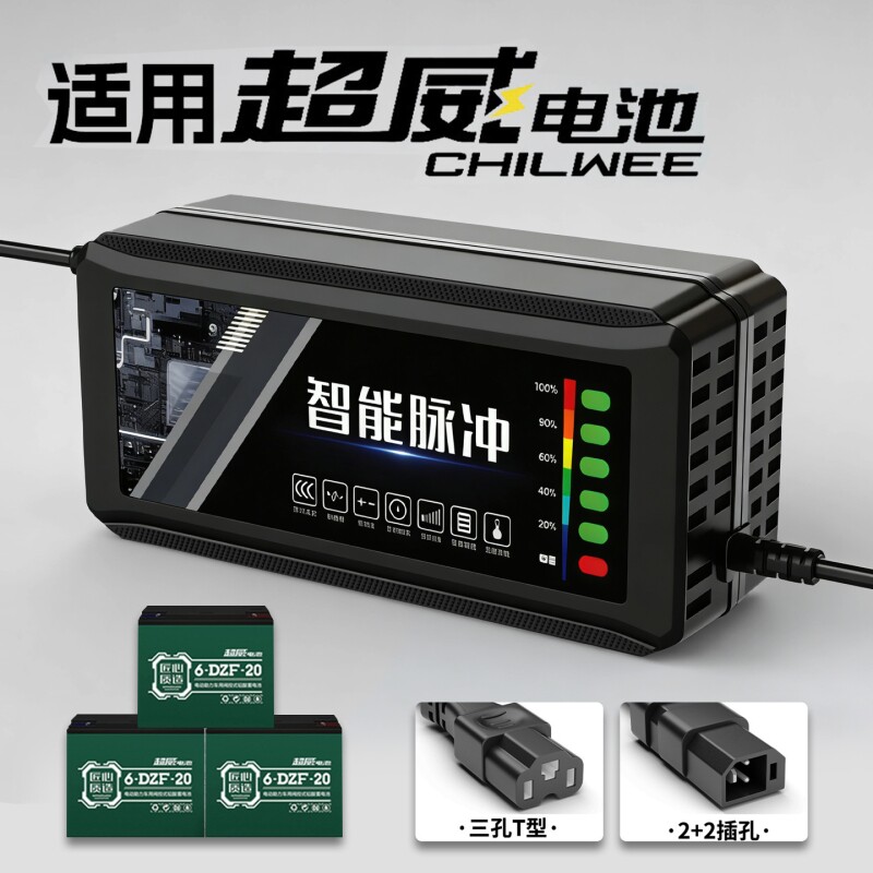 适配【超威电池】电动车充电器图片