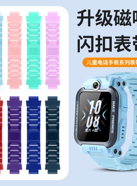 适用于小天才z6pro表带手表少年版保护壳套z6s/Z11磁吸Q3D5闪扣腕带Z10Z9Z8少年版儿童Z7A加长D3SQ1AD3U3配件