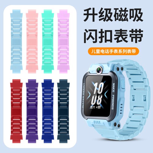 【送保护套】适用小天才磁吸表带