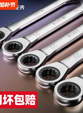 两用快速棘轮扳手套装快轮开口1317梅花双头板手工具大全小空间