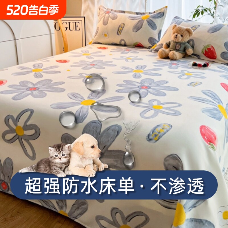 防水床单隔尿垫单件老人婴儿宠物隔脏防漏单人被单三件套床垫不沾