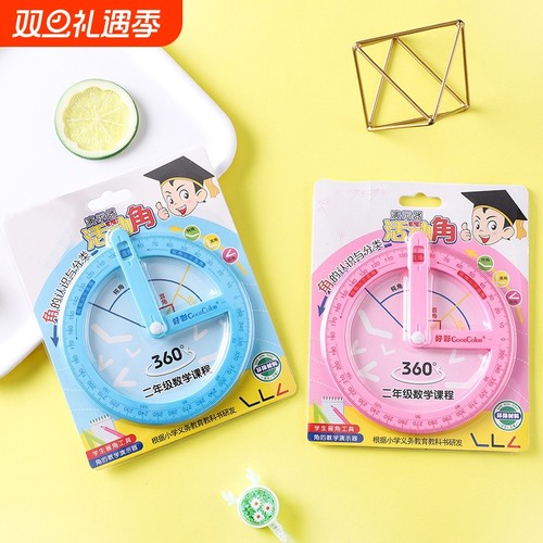 小学二四年级360°活动角量角器演示器几何绘图尺子直角画角度多功能开学教师