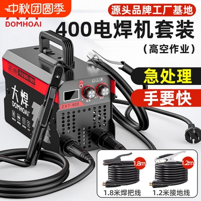 工厂大焊掌中宝|超2000次加购