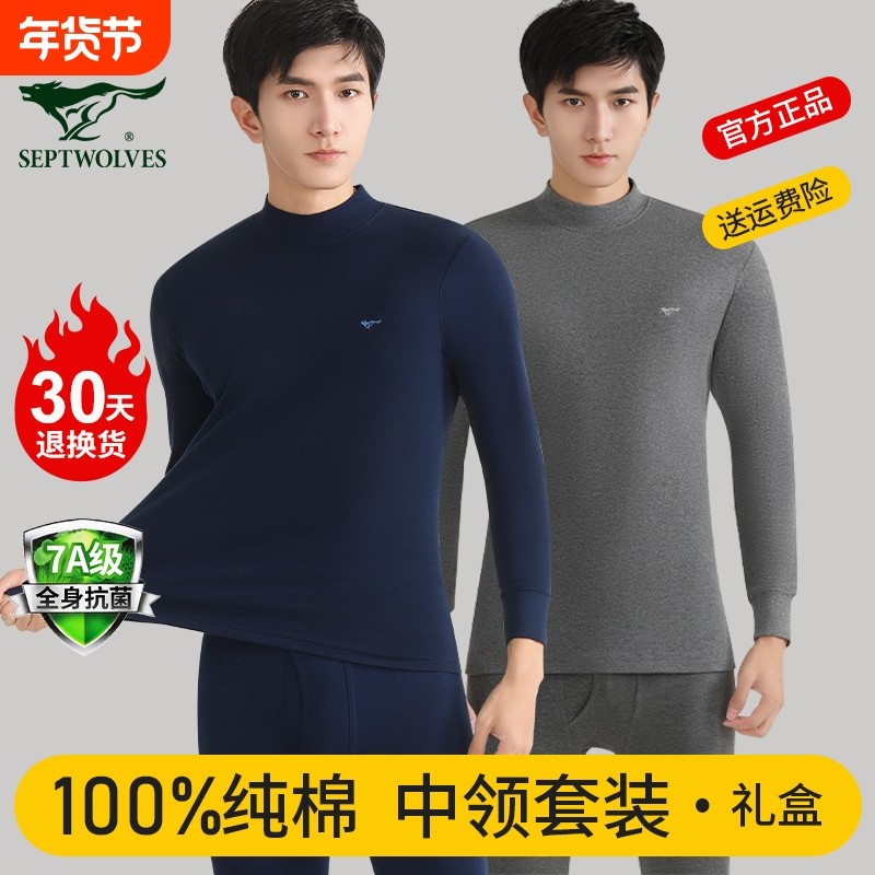 七匹狼保暖内衣男款棉毛衫100%全棉秋冬打底秋衣秋裤男士套装薄款,女士内衣/男士内衣/家居服,保暖套装,淘宝优惠券,粉丝福利购,淘宝优惠卷