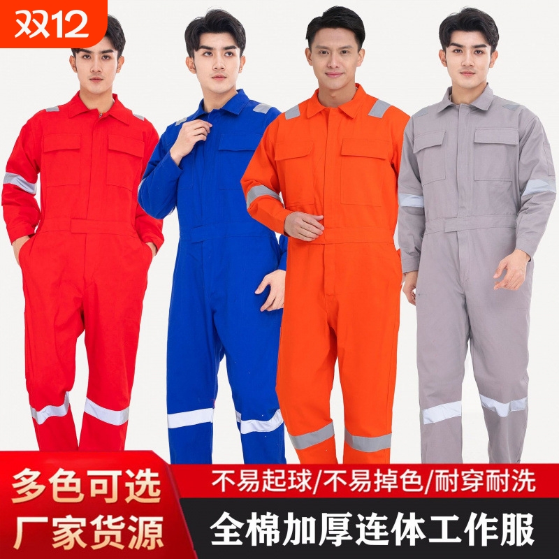 纯棉连体工作服反光船员海员海油工装劳保服长袖春秋长袖全棉连体