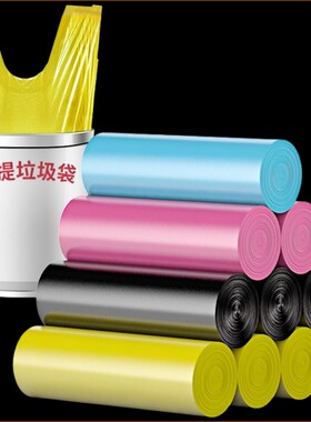 彩色背心式垃圾袋20只手提