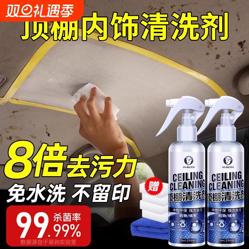 汽车内饰清洗剂车内顶棚室内免洗织物车顶泡沫去污清洁剂翻新神器