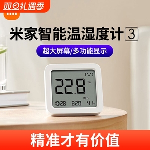 米家蓝牙温湿度计3代家用室内智能记录仪高精度婴儿房温度计