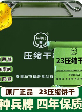 特种兵23压缩饼干无蔗糖
