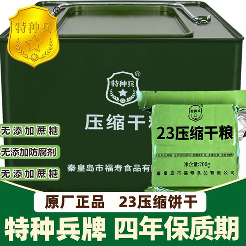 特种兵23压缩饼干无蔗糖