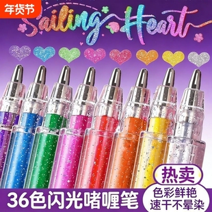 彩色闪光笔爆闪啫喱按动荧光标记笔划重点学生高颜值手帐笔手抄报专用涂色笔儿童闪粉笔啫喱笔12色圆头记号