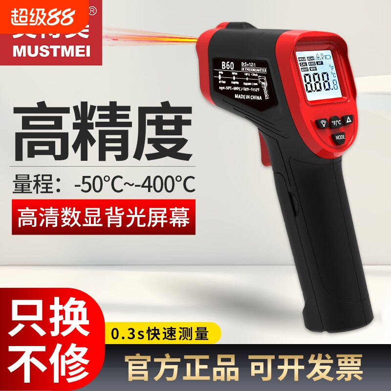 高精度油温枪快速0.2秒响应图片