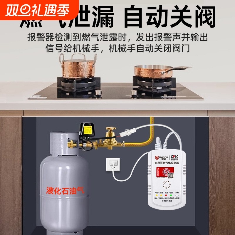燃气报警器家用厨房饭店餐饮商用煤气罐液化气体天然气泄漏探测器