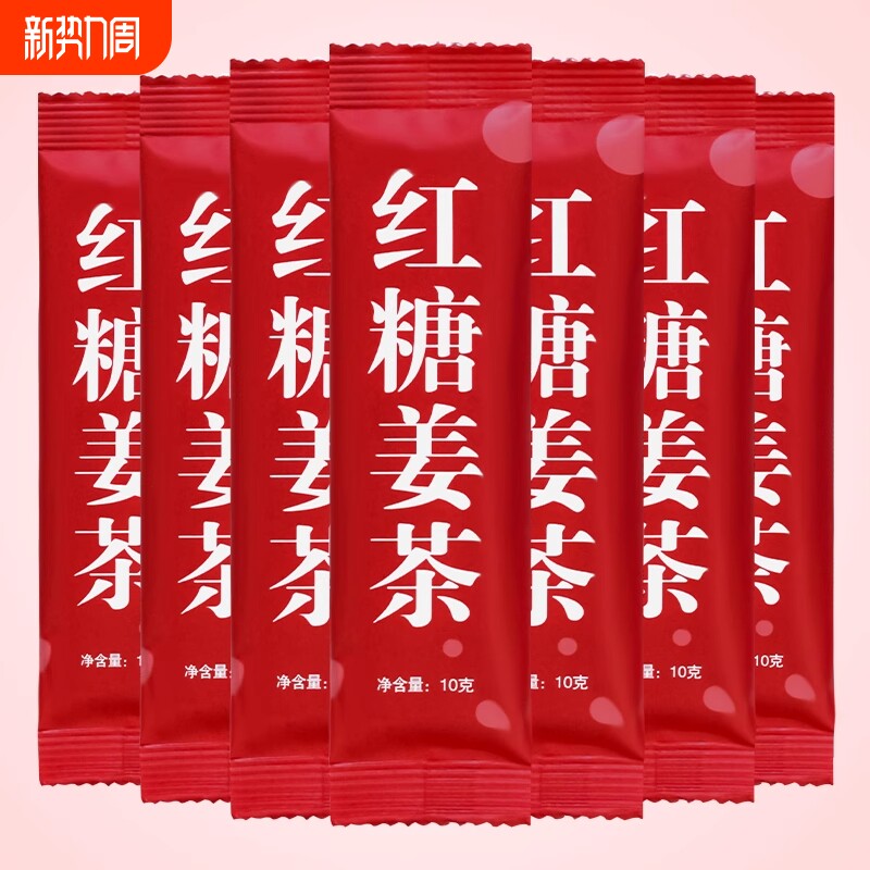 红糖姜茶独立包装红糖黑糖谁暖胃送姜汤茶小包装老姜袋装饮料固体