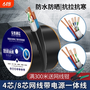 网线监控带电源一体综合线4芯8芯网络摄像头线室外防水超五类千兆