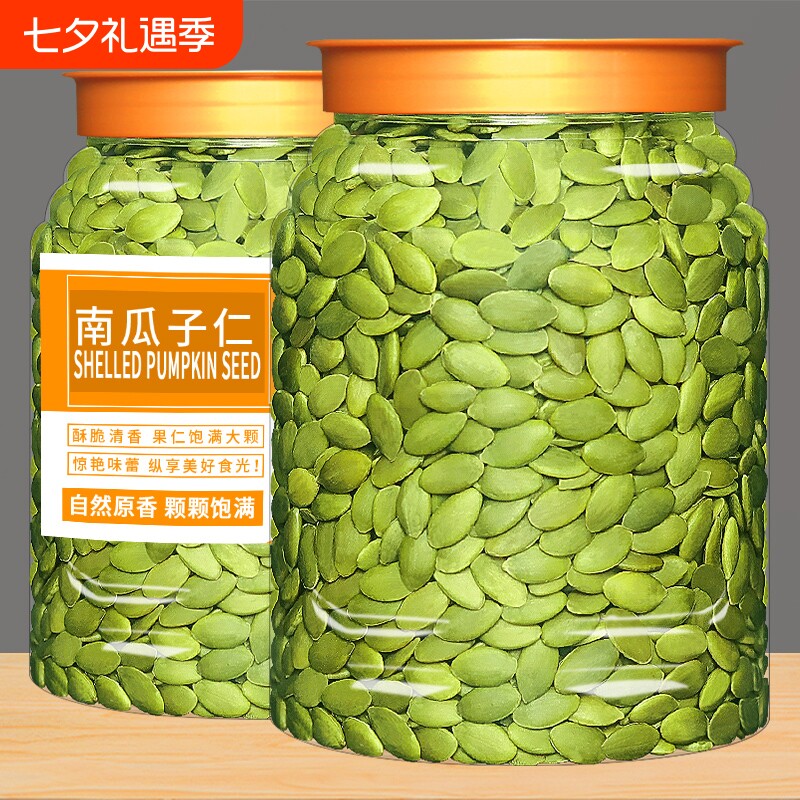 新货南瓜子仁500g原味生南瓜籽仁炒货坚果年货零食批发大颗粒罐装