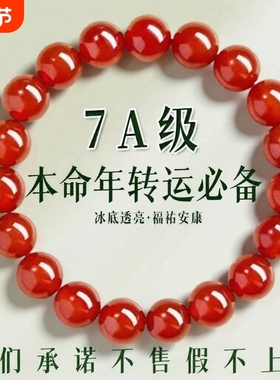 天然红玛瑙手串本命年手链红色宝石转运珠玛瑙红原石玉石编织佩戴