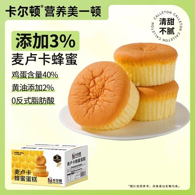 卡尔顿麦卢卡蜂蜜小蛋糕面包多规格早餐食品糕点整箱零食