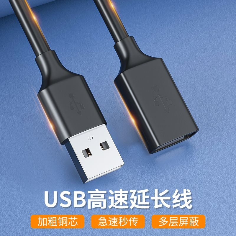 usb延长线公对母3.0数据线2.0手机充电连接无线网卡打印机u盘鼠标键盘电脑电视车载接口加长转接线扩展转换 3C数码配件 USB延长线 原图主图