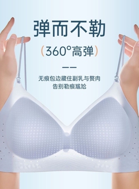 特美背无痕冰丝女士文胸罩内衣夏季薄款细肩带女白色蓝色黑色细闪