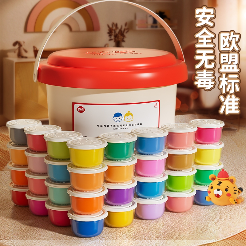 梦启点超轻粘土24色橡皮泥彩泥36色儿童玩具diy手工幼儿黏土套装
