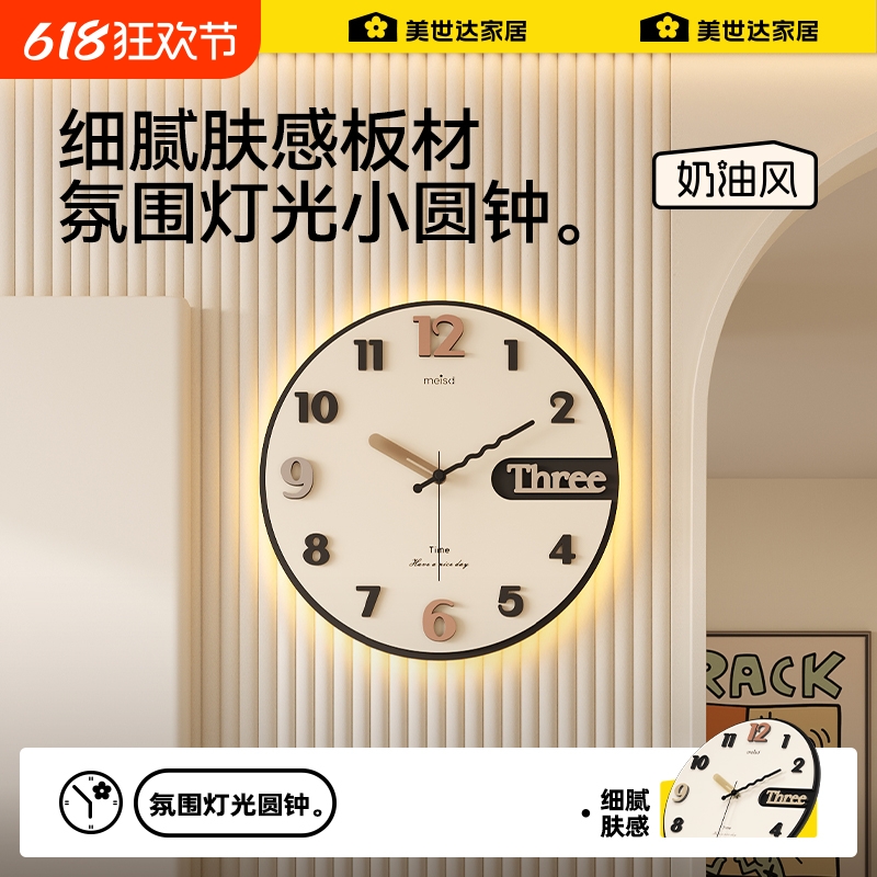 美世达万年历客厅挂钟2025新款家用电子钟表免打孔简约时钟挂墙表