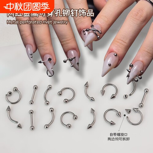 潮际网红金属C型开口指甲饰品