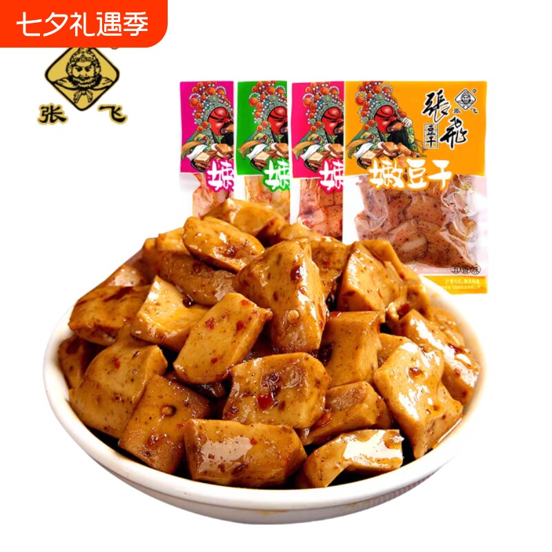 张飞嫩豆干四川重庆风味零食即食麻辣豆腐干解馋吃货休闲食品小吃