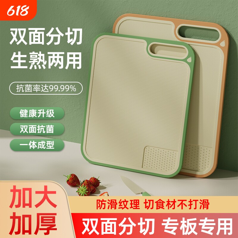 加厚双面塑料切菜板抗菌防霉食品级PE家用厨房婴儿辅食水果板熟食