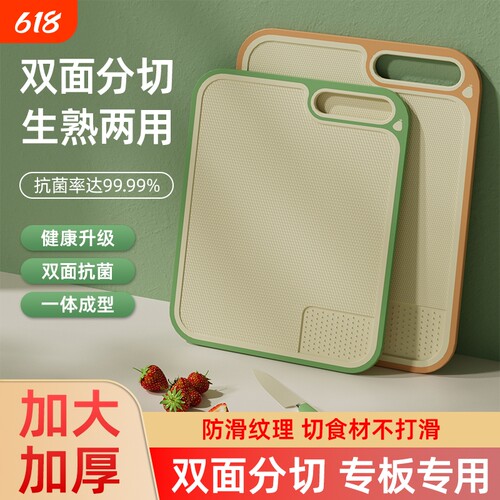 加厚双面塑料切菜板抗菌防霉食品级PE家用厨房婴儿辅食水果板熟食