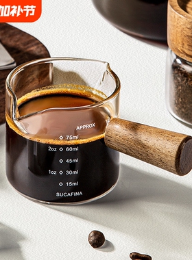 咖啡杯玻璃带刻度意式浓缩咖啡萃取量杯木柄手柄小奶盅shot盎司杯