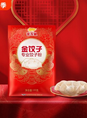 金龙鱼金饺子专业饺子粉1kg