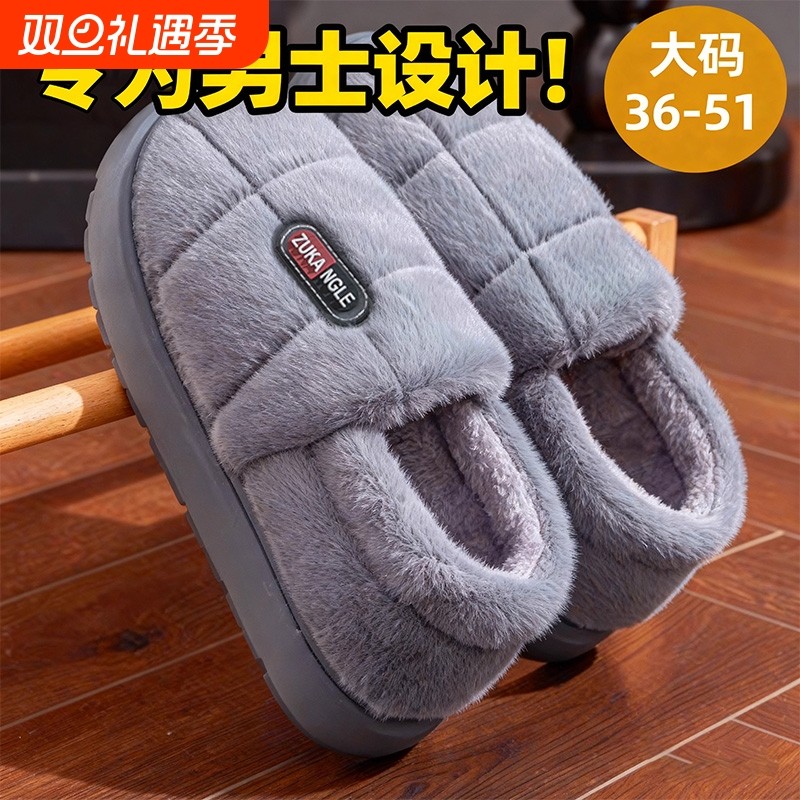 男士大码棉鞋冬季外穿2025新款厚底保暖防滑室内居家包跟棉拖鞋男